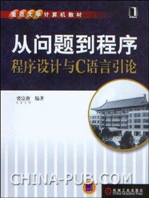 cover image of 大学计算机基础实验教程